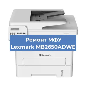 Замена системной платы на МФУ Lexmark MB2650ADWE в Ростове-на-Дону
